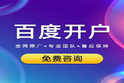 百度关键词推广费用与竞争对手分析